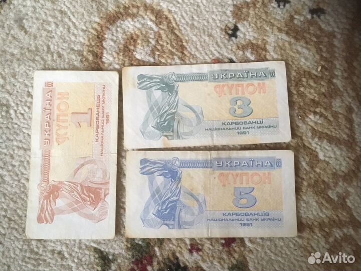 Украина купон 1991г
