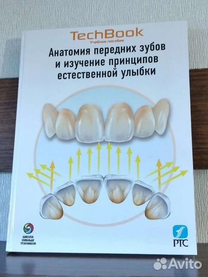 Учебник techbook