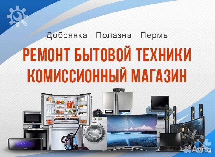 Ремонт Бытовой Техники, Полазна