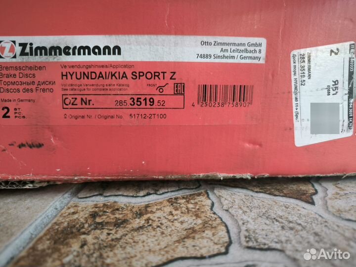 Тормозные диски для kia optima