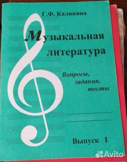 Учебные тетради для музыкальной школы