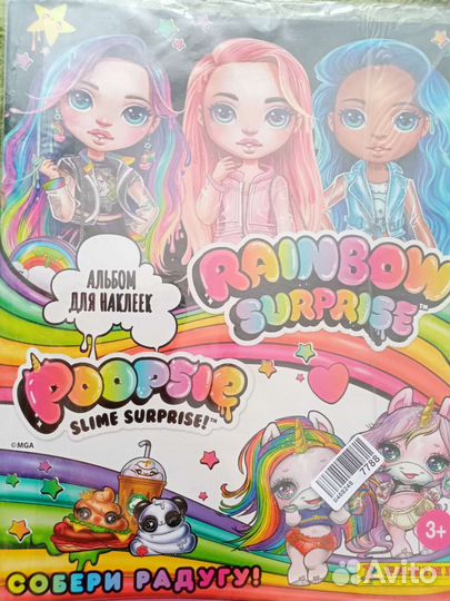 Наклейки panini poopsie