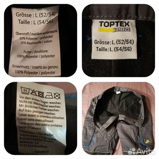 Toptex утеплённые рабочие брюки 52-54