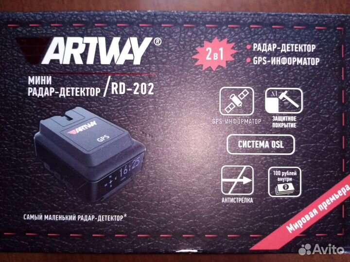 Антирадар Artwey RD-202