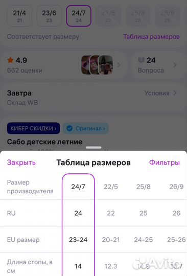 Сабо детские 24 размер crocs