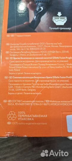 Станок gillette fusion 5 proglide