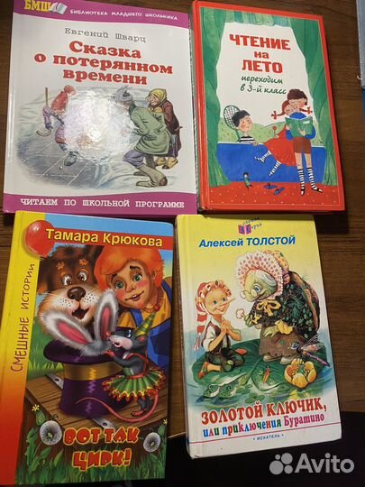 Детские книги