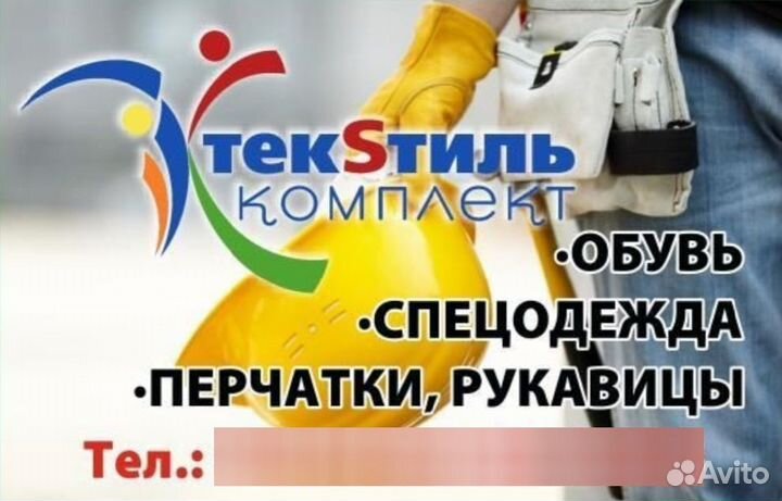 Мастер/бригадир на швейное производство