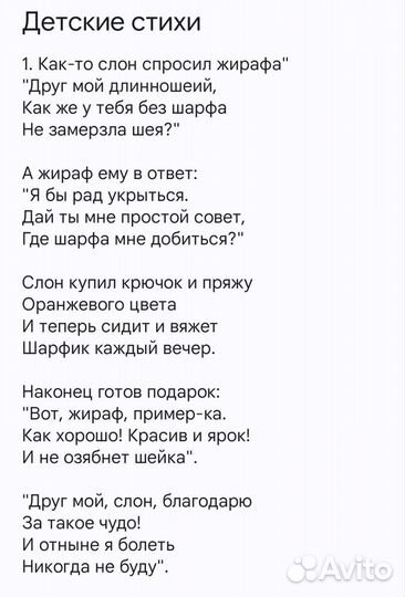 Стихи, поздравления