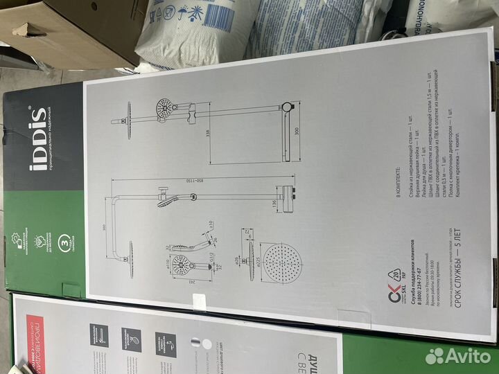 Душевой гарнитур iddis RAY