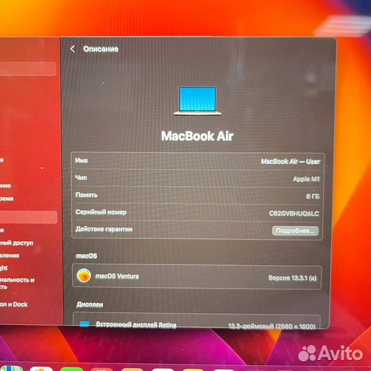 Ноутбук Apple MacBook Air M1 8/256gb