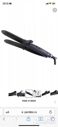 Плойка для волос