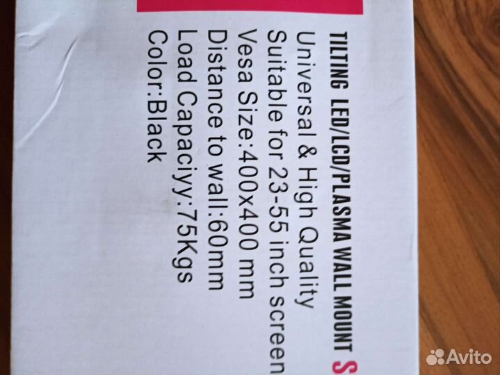 Кронштейн для телевизора до 55