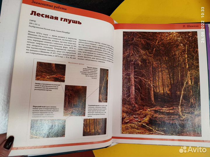 Журналы Художники