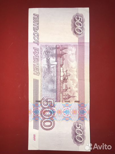 Редкие купюры