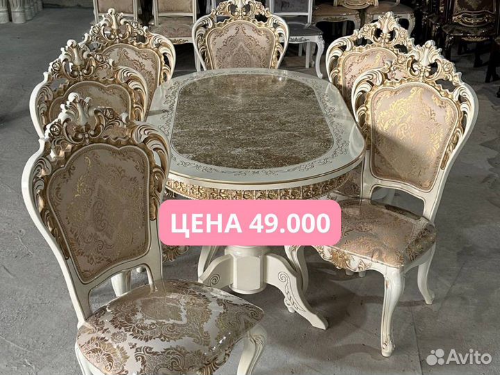 Столы и Стулья