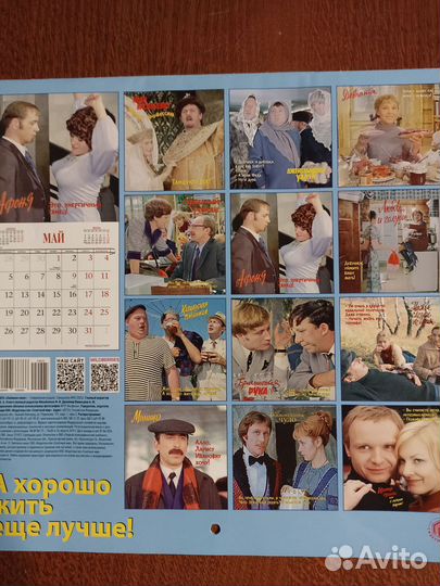 Календарь перекидной на 2025 год
