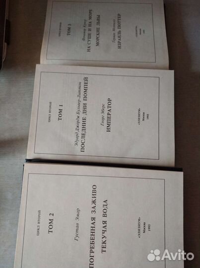Книги в 3-х томах