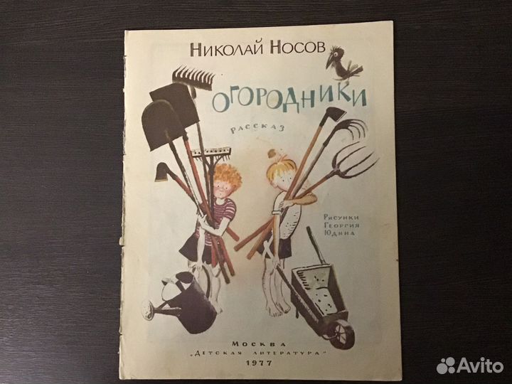 Советские детские книги