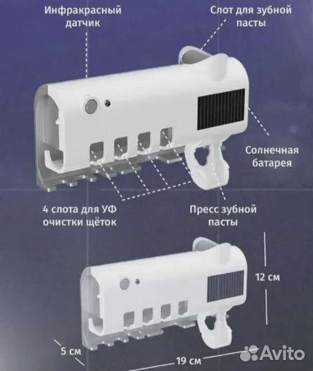 Стерилизатор для зубных щёток дозатор для пасты