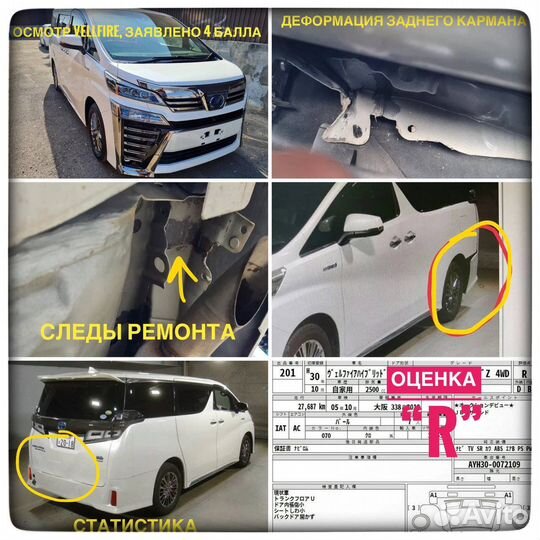 Проверка авто. Автоподбор. Автоэксперт