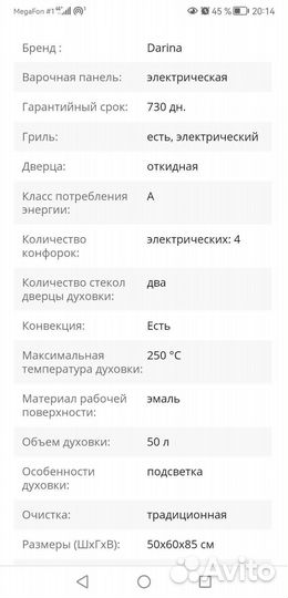 Плита электрическая новая