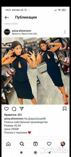 Вечернее платье