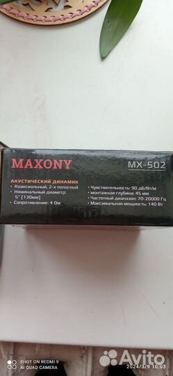 Новая авто-акустика., maxon MX 502 не использ
