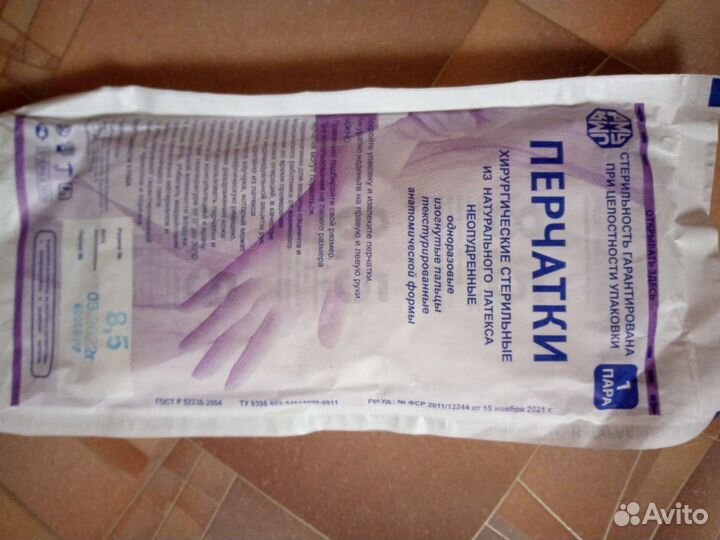 Перчатки хирургические