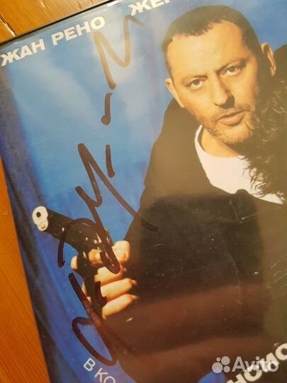 Автограф Жерара Депардье