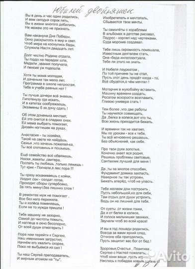 Стихи на заказ Переделка песен Читаю перед оплатой