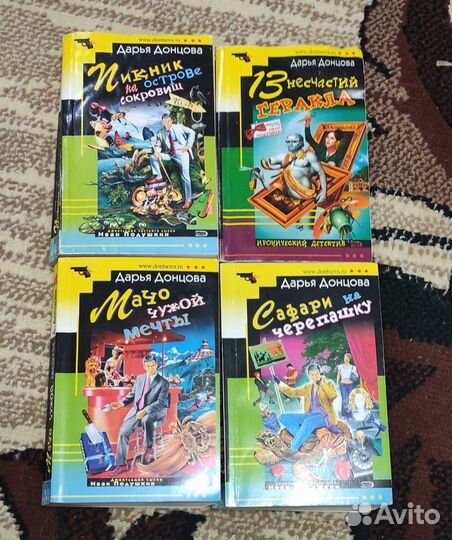 Дарья Донцова, детектив, мягкая обложка 18 шт