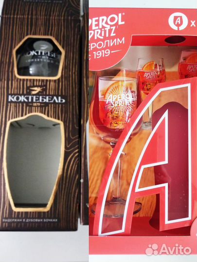 Бокал Коктебель Aperol Captain Morgan