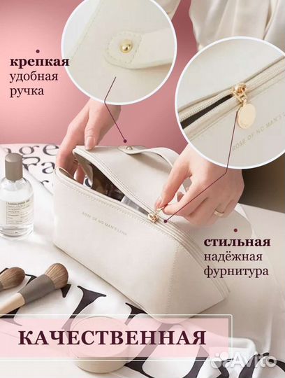 Косметичка органайзер для хранения