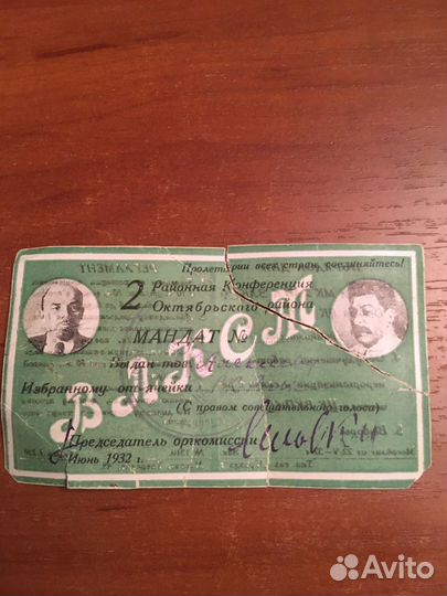 Сталин и Ленин. Мандат влксм СССР