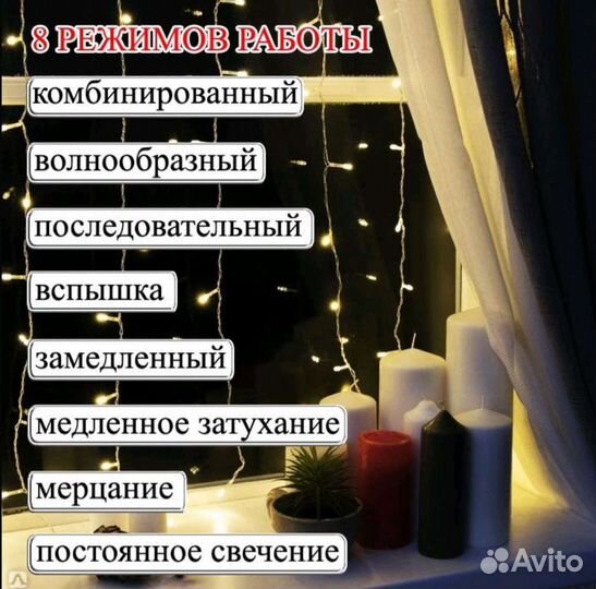 Гирлянда Занавес Штора Бахрома LED