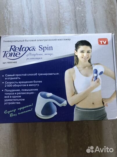 Массажер relax spin tone