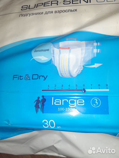 Памперсы для взрослых