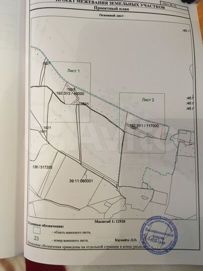 Участок 16 га (СНТ, ДНП)