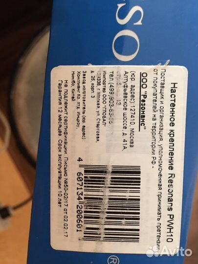 Настенное крепление для тв