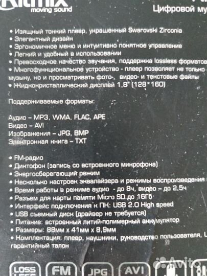 Mp3 плеер