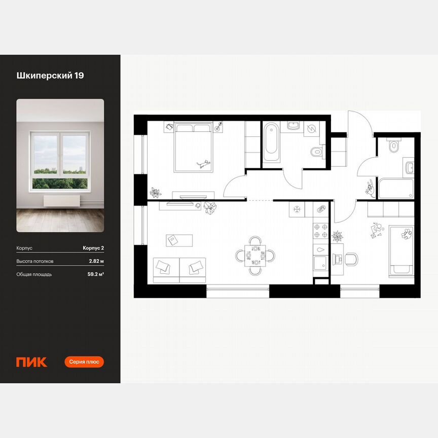 2-к. квартира, 59,2 м², 3/8 эт.