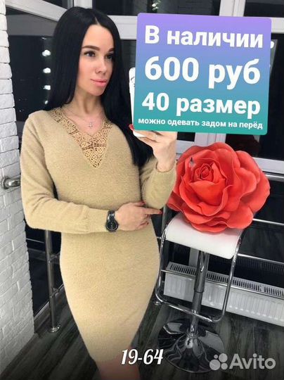 Платье ангора