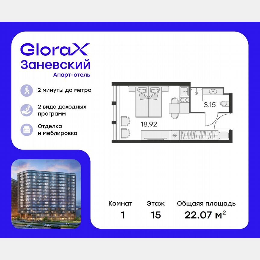 Апартаменты-студия, 21,3 м², 15/15 эт.