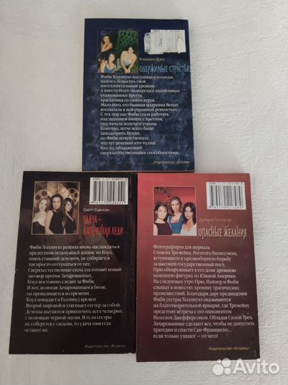 Книга зачарованные