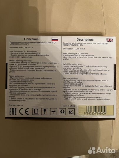 TV приставка