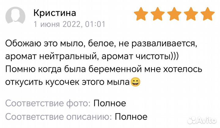 Мыло детское