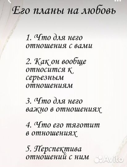 Таролог Гадание на Таро расклад на Таро