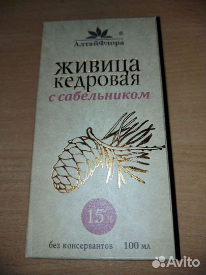 Живица кедровая с сабельником есть доставка