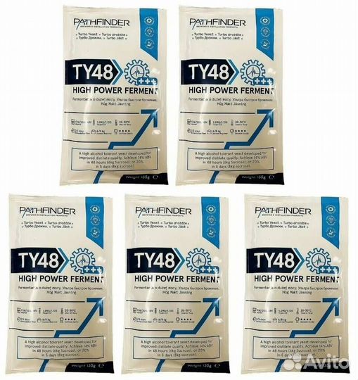 Дрожжи спиртовые pathfinder 48 Turbo 5шт